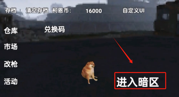 修狗突围正版下载(创游世界)