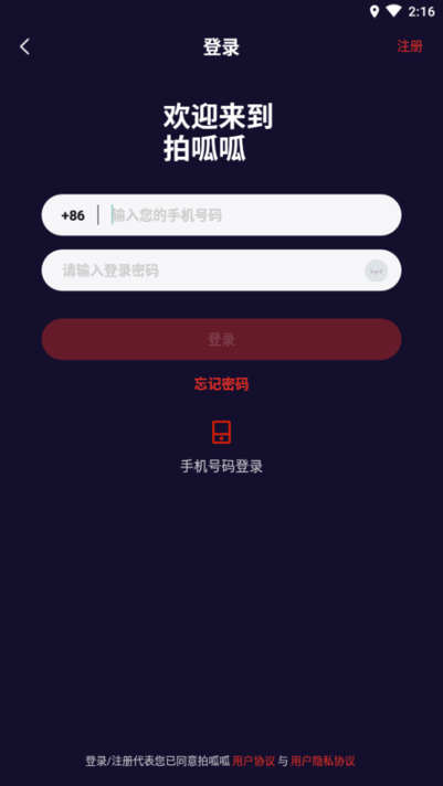 拍呱呱app官网版下载链接