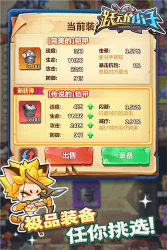 跃动小子官网版下载