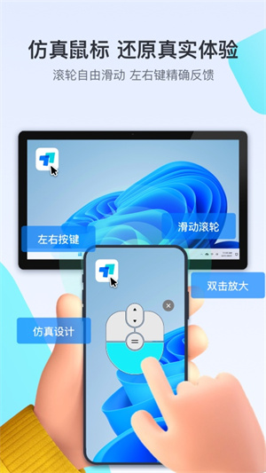 todesk远程控制下载