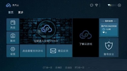 蒸汽云游戏最新版
