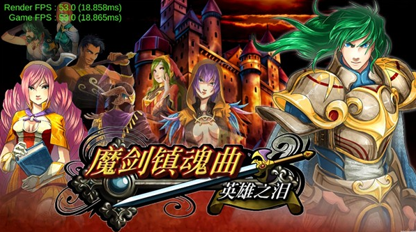 魔剑镇魂曲英雄之泪2024版本下载(Sword