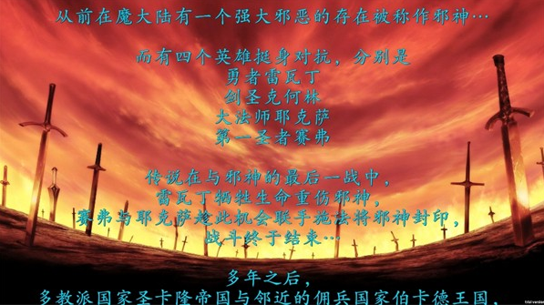 魔剑镇魂曲英雄之泪2024版本下载(Sword