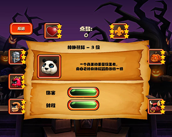 松饼骑士最新版游戏攻略