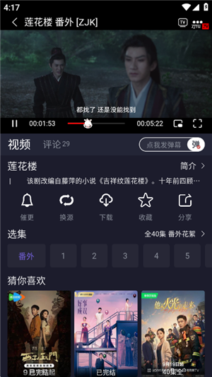 追剧兔app下载官方版