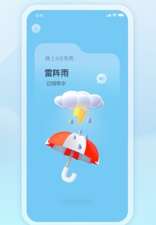 天天天气下载2024最新版