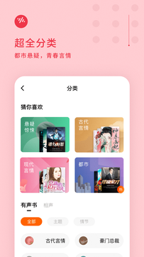 番茄畅听免费下载音乐