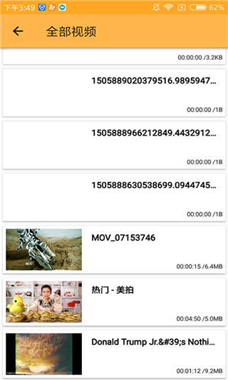 种子播放器