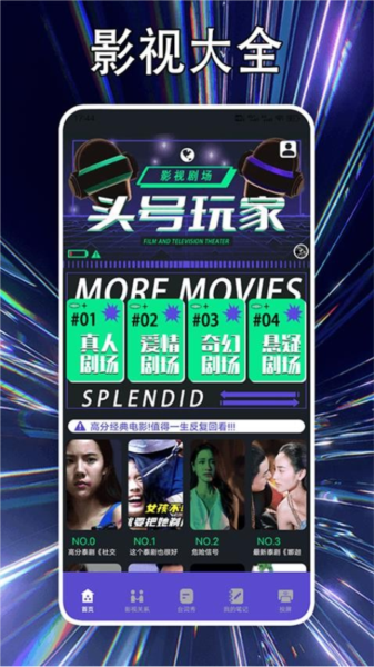 剧好多APP下载