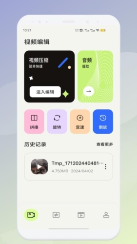 魅影工具箱最新版
