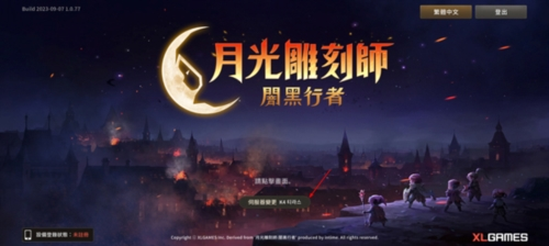 月光雕刻师手游官网版下载