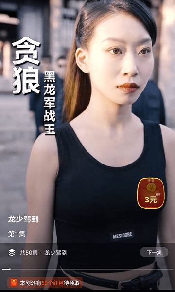 短剧连连app赚钱下载
