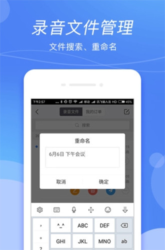 混录天王官方版下载免费