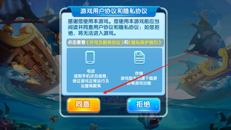 捕鱼神手最新版下载