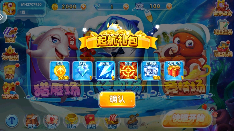 捕鱼神手最新版下载