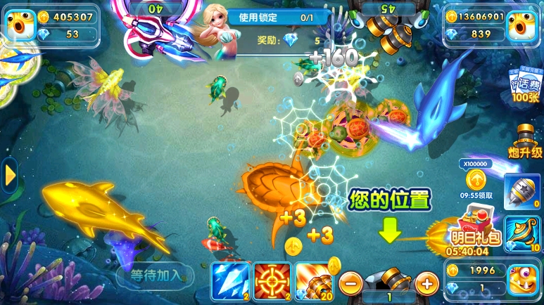 捕鱼神手最新版下载