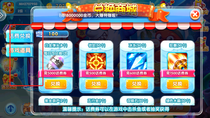 捕鱼神手最新版下载