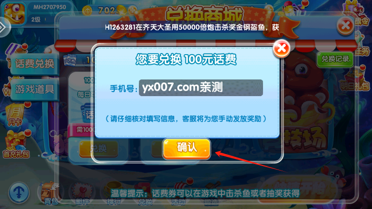 捕鱼神手最新版下载