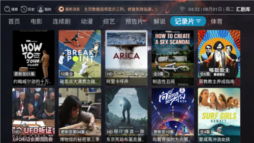 汇剧库