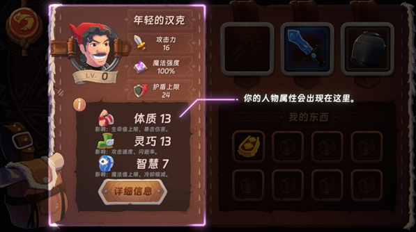 汉克旅店手游官方下载
