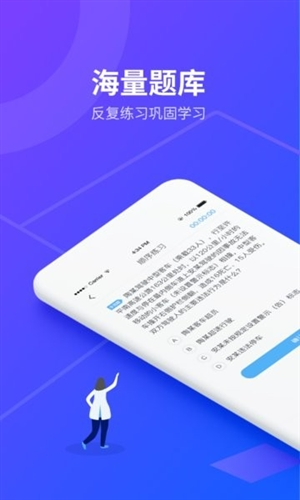 安途帮官方版下载