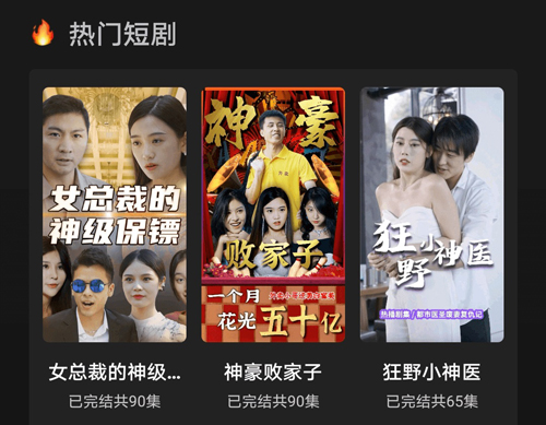 黄瓜短剧赚钱app