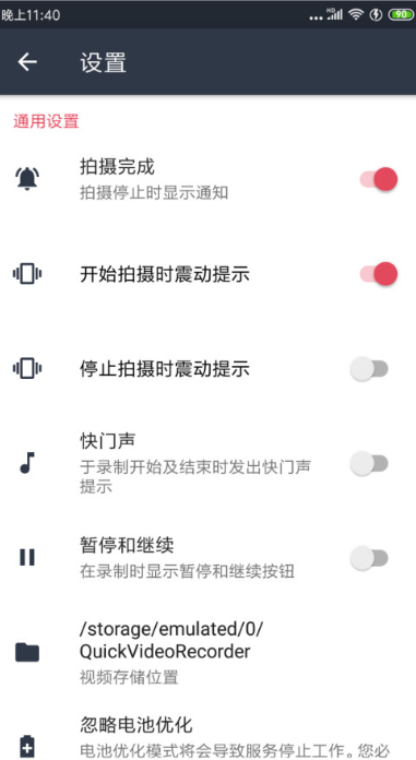 隐秘相机app安卓版