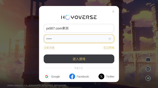原神私服安装包下载5.3.0