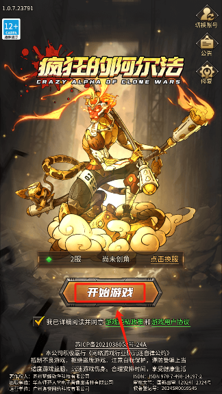 疯狂的阿尔法游戏手机版下载