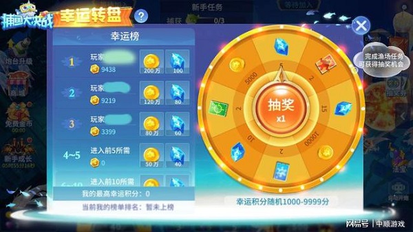 捕鱼大决战狂暴手机版下载