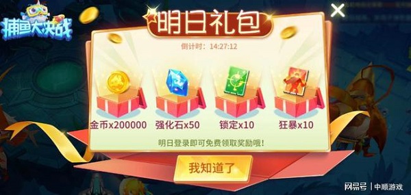 捕鱼大决战狂暴手机版下载