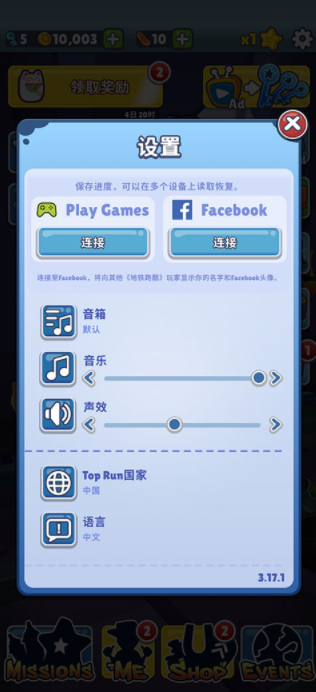 subwaysurfers国际服下载