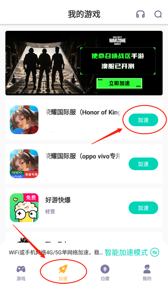 Honor of Kings国际服下载最新版本