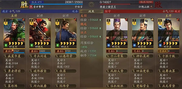 三国志战略版九游客户端下载手游