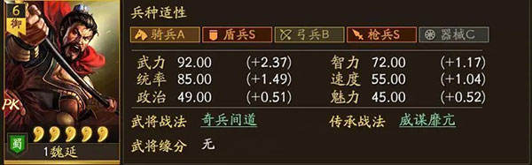 三国志战略版九游客户端下载手游
