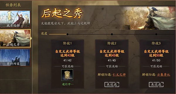 三国志战略版九游客户端下载手游