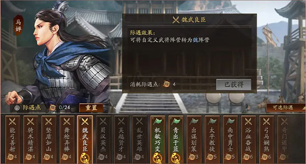 三国志战略版九游客户端下载手游