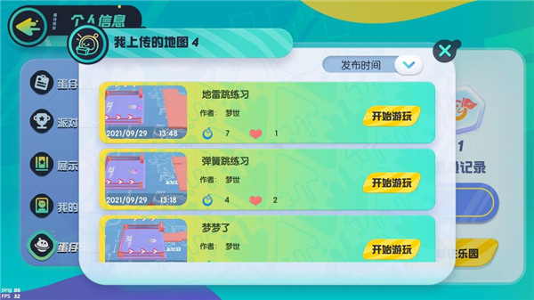 蛋仔派对华为渠道服下载安装