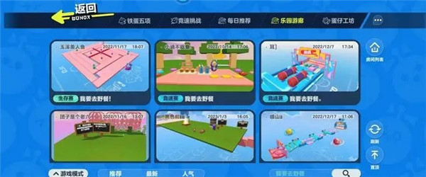 蛋仔派对华为渠道服下载安装