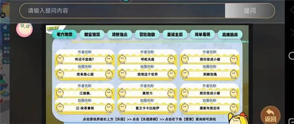 蛋仔派对华为渠道服下载安装