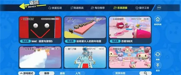 蛋仔派对华为渠道服下载安装