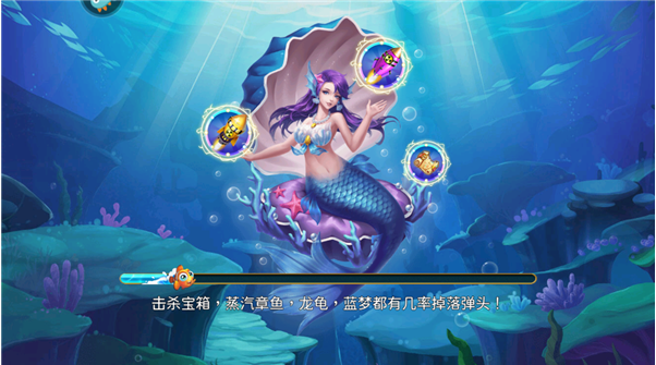 梦幻捕鱼官方正版下载