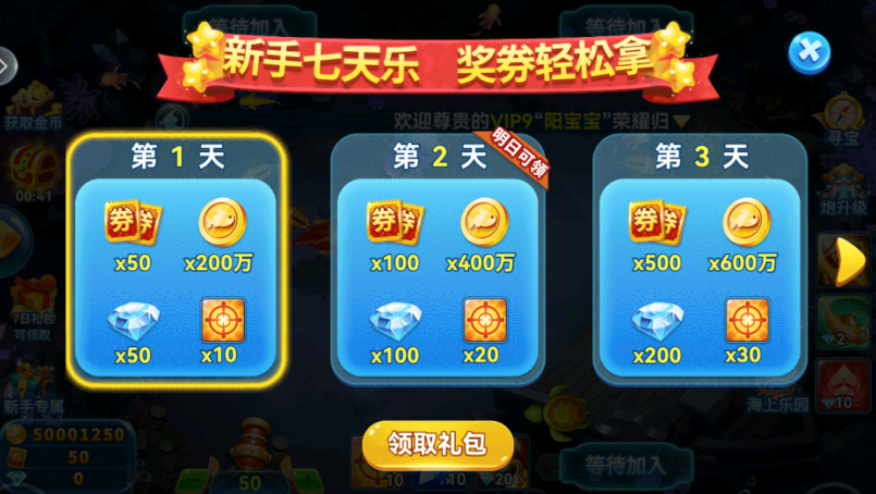 趣游捕鱼高爆版最新版2025