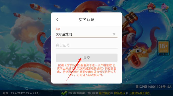 趣游捕鱼高爆版最新版2025