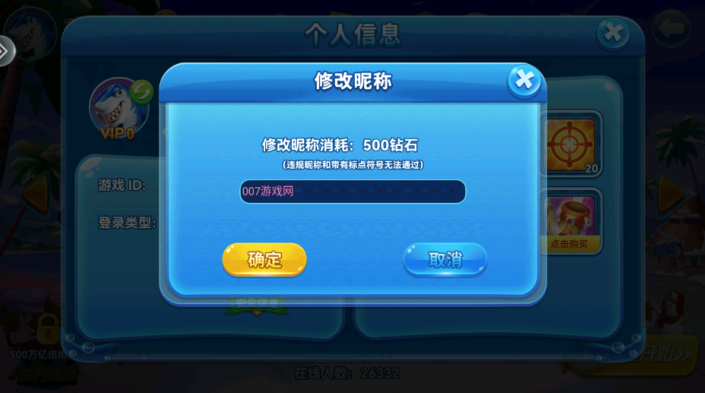 趣游捕鱼高爆版最新版2025