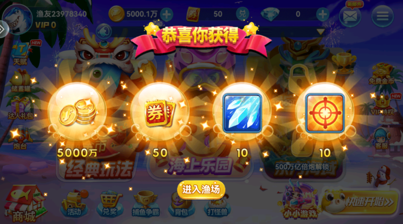 趣游捕鱼高爆版最新版2025