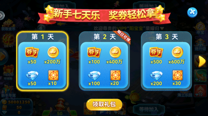 趣游捕鱼旧版本手机版下载