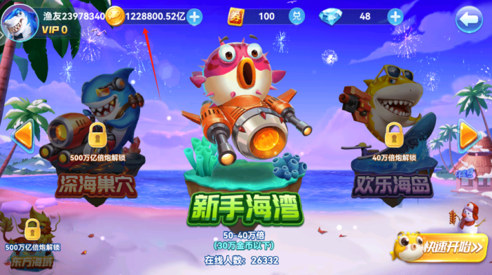 趣游捕鱼旧版本手机版下载