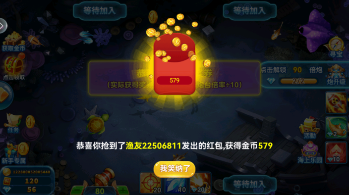 趣游捕鱼旧版本手机版下载