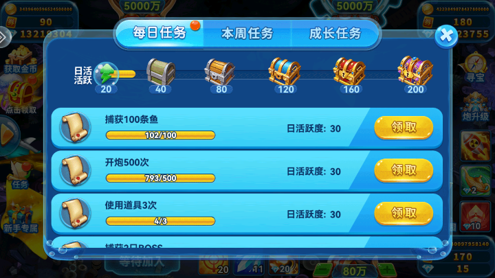趣游捕鱼小米版本下载